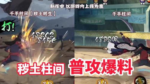 秽土柱间最新技能爆料,神秘力量觉醒，战力再升级！  第3张