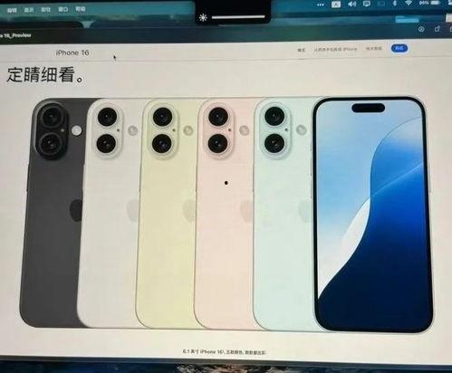 苹果16配置最新爆料,颠覆性升级，性能与设计双飞跃  第3张