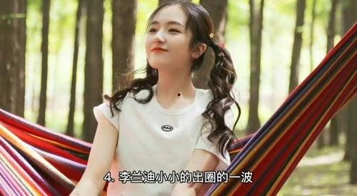 娱乐大爆料张凌赫白鹿是哪一期,张凌赫白鹿甜蜜互动幕后真相，哪一期精彩不容错过！  第2张