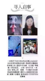 爆料母子失踪视频播放网站,揭秘神秘失踪事件背后的真相  第2张